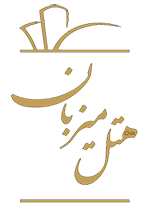 هتل اقتصادی مشهد